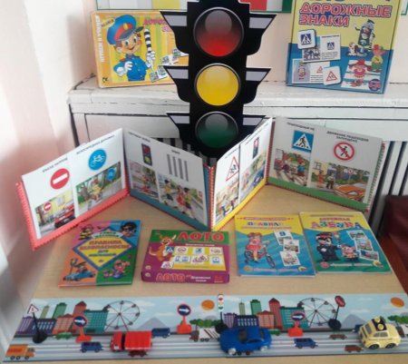 Правила безопасного поведения