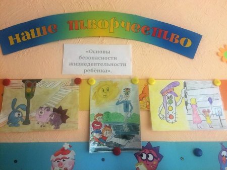 Правила безопасного поведения