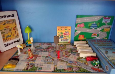 Правила безопасного поведения