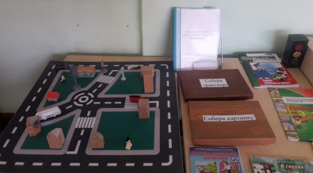 Правила безопасного поведения