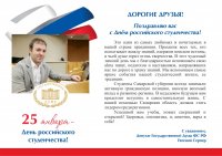 С днем российского студенчества