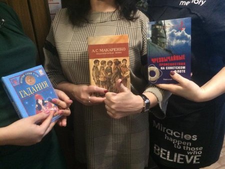 Акция "День книголюбов"