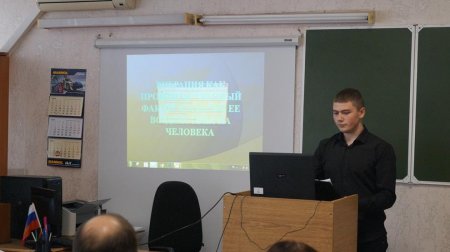 IV Областная научно-практическая конференция обучающихся профессиональных образовательных организаций «Молодые исследователи России»