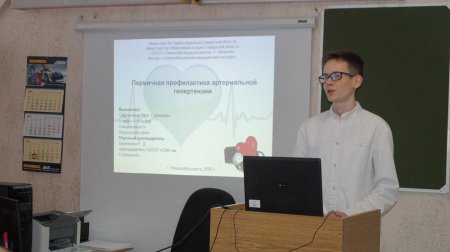 IV Областная научно-практическая конференция обучающихся профессиональных образовательных организаций «Молодые исследователи России»