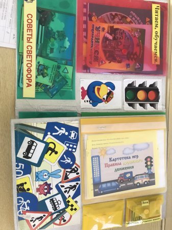 Конкурс дидактических пособий «Безопасная дорога»