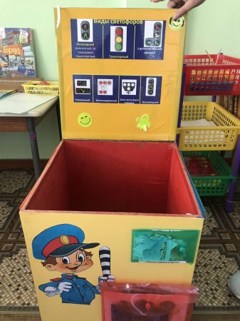 Конкурс дидактических пособий «Безопасная дорога»