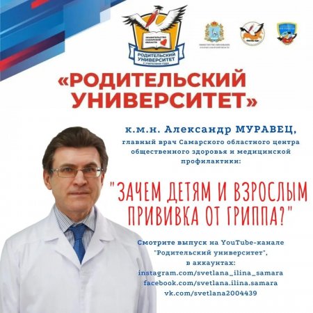 Родительский университет