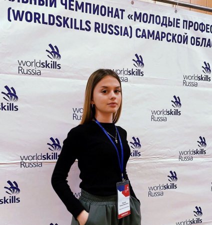 Молодые профессионалы