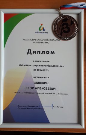 Поздравляем с победой!