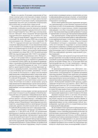 Вестник национального антитеррористического комитета