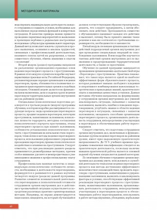 Вестник национального антитеррористического комитета