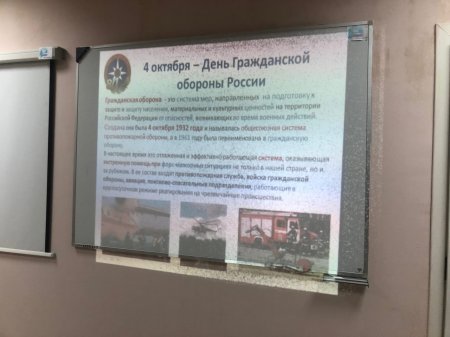 Всероссийский открытый урок по «Основам безопасности жизнедеятельности»