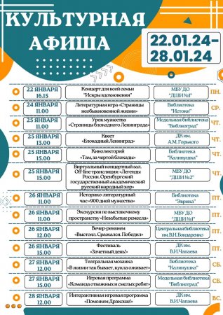 Культурная афиша