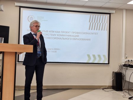 Професионалитет. Медиапрорыв