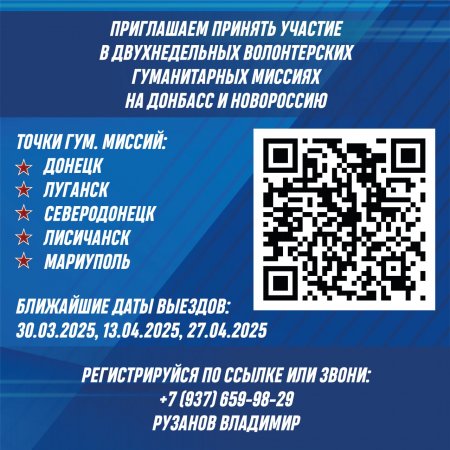 Вклад в Победу