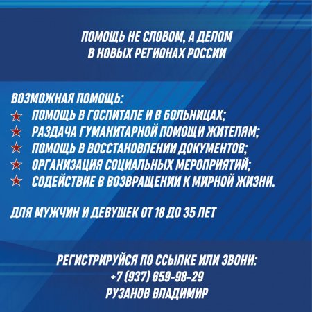 Вклад в Победу