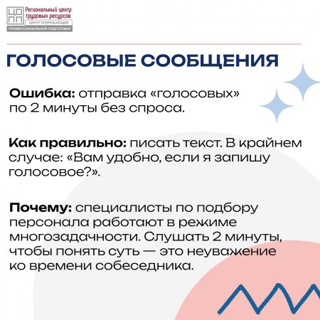 Трудоустройство