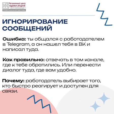 Трудоустройство
