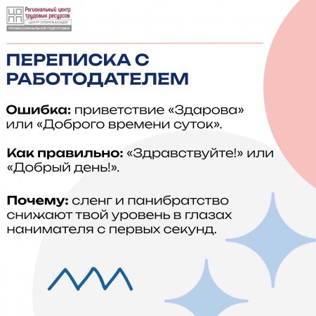 Трудоустройство