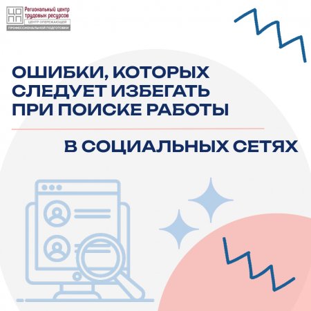 Трудоустройство